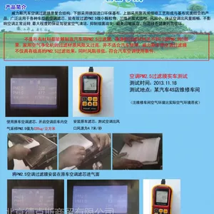 供应汽车专用PM2.5过滤膜