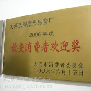 供应大连安装纱窗全球啦