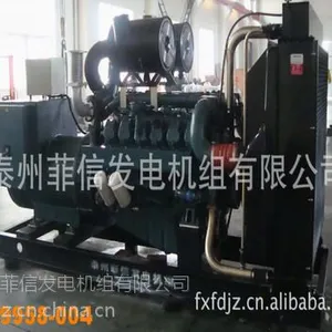 供应【工厂直销】大宇柴油发电机组 发电机组 发电机 价格优惠