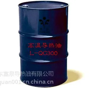 供应富泉牌L-QC310高温矿物油导热油05392029567