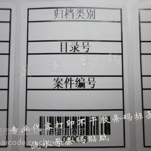 供应定做空白标签 出口外箱标签 不干胶纸 条码打印纸 标签纸50x40