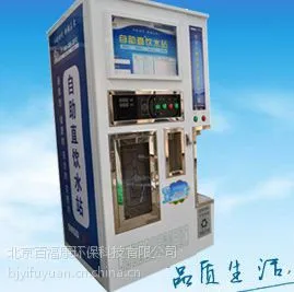 供应北京百福康全自动售水机