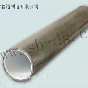 上海德士牌衬塑钢塑复合压力钢管/钢塑复合给水管/给排水管