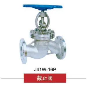 供应截止阀J41W-16P