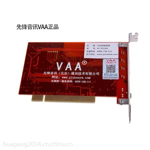 供应南京先锋电话录音卡 VAA-PCI/R8 八路电话录音系统