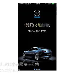 APP 汽车4S店版