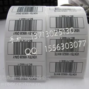 铜板/热敏不干胶 热敏标签 染色不干胶 条码纸 彩色热敏标签 定做
