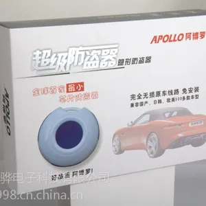 供应汽车隐形防盗器