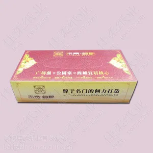盒抽纸抽纸|抽纸定做|抽纸订做|抽纸定制|抽纸订制|抽纸厂家|广告抽纸|广告抽纸厂