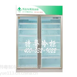 特粤牌 药品阴凉柜GSP新规***品牌