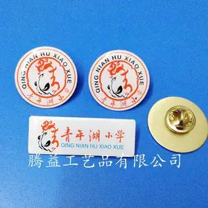 学校校徽制作厂家-大学校徽制作厂家-校庆纪念章制作厂家-订制各所学校校徽