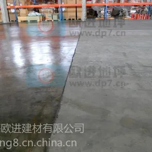 供应地面灰尘 地面起砂起灰大的不得了