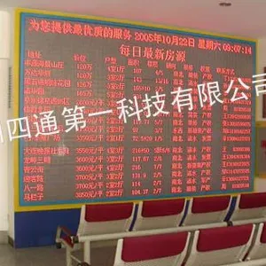 供应室内单红 、双色LED显示屏、单色LED显示屏
