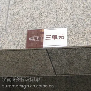 亚克力科室牌