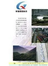 供应电力五金