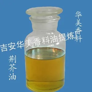 供应荆芥油 ***荆芥油