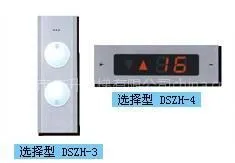 供应供应电梯配件-各种类型操纵箱 DSZH-3 DSZH-4
