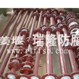 大量供应泰州瑞隆防腐钢衬聚丙烯PP管道