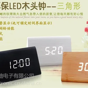 供应批发创意三角LED木头钟 LED显示电子钟 静音座钟声控闹钟精品木钟