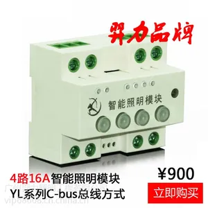 供应4路智能照明控制模块 can-bus智能照明控制模块