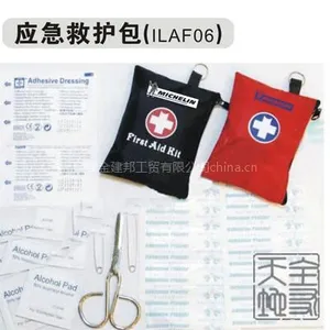 供应***礼品包 礼品急救包 员工福利急救包