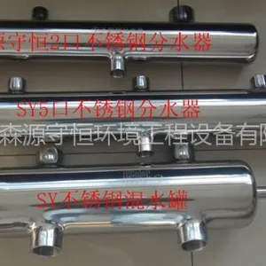 供应别墅不锈钢分水器(地暖、壁挂炉、散热器用)