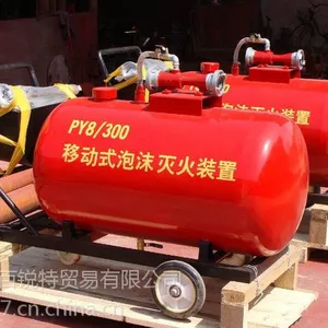移动式泡沫灭火装置，消防泡沫罐，压力式比例混合装置，防冻型消防炮