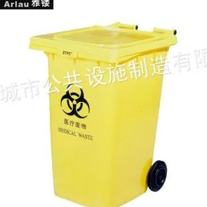 供应供应 240L塑料医疗垃圾桶