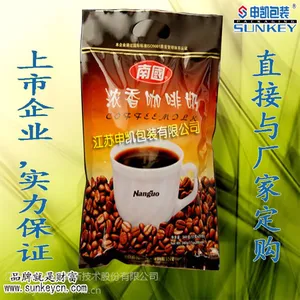 供应小粒条状咖啡包装袋
