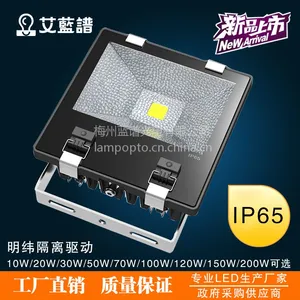 LED���Ʒ���ƴ��ʼ��ɹ�ԴIP65����Ͷ���LED���Ʒ����