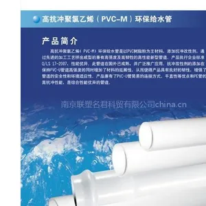 供应PVC-M给水管—南京联塑PVC-M给水管