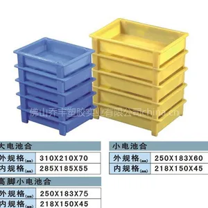 厂家直销兴丰塑胶大小电池盒尺寸250x183x60 大电池盒310X210x70 可定做材料 颜色