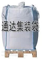 通达包装专业定制各种出口类型集装袋吨袋