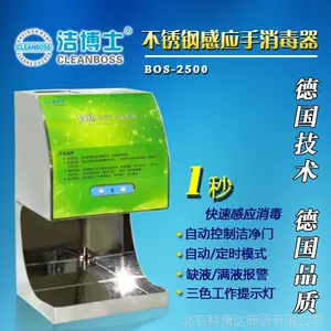 供应北京不锈钢自动感应喷雾手消毒器、食品厂专用酒精感应手消毒器