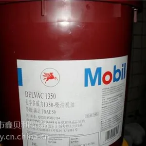 Mobil Delvac MX|批发美孚多威力1130柴油机油|鑫贝利美孚工业润滑油
