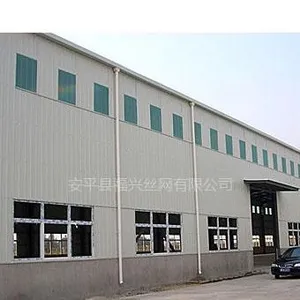 安平县福兴金属丝网制品有限公司