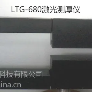激光在线测厚仪防水卷材跟随测厚冷轧铍铜板带在线测厚仪压延不锈钢薄板激光在线实时检测仪