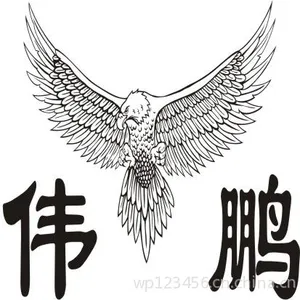 东莞市企石伟鹏五金塑胶制品厂