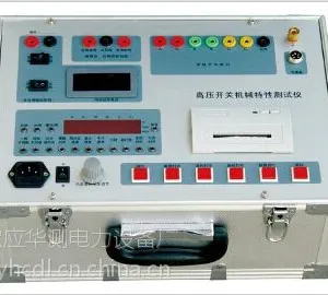 高压开关机械特性测试仪