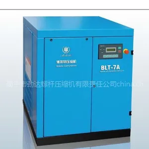 供应博莱特风冷式螺杆压缩机BLT-7A