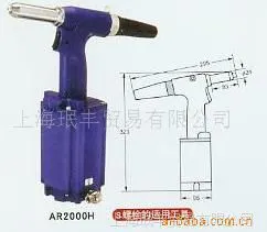 供应日本虾牌LOBSTER品牌气动工具抽芯铆钉气动铆钉枪AR-2000HV