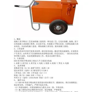 供应混凝土吸水器 热销真空吸水机 吸水机价格询价 真空吸水机报价
