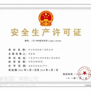 央视广告推荐品牌油漆涂料免费招商***