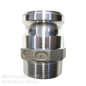 供应铝合金快速接头(Aluminum camlock coupling) Type-F