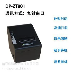达普供应自动切纸80MM超大纸仓桌面POS机