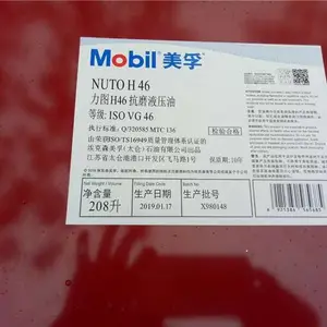 供应美孚力图H 68埃克森美孚液压油、美孚力图H 32液压油、Nuto H 68