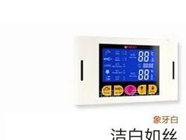 供应时道8号数字远程智控系统睿智(语音)版—洁白如丝