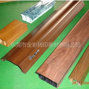 供应铝型材木纹纸 铝制品热转印纸