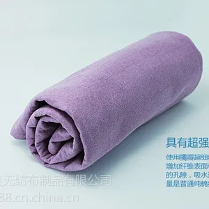 供应超细纤维 45*90cm ***运动毛巾