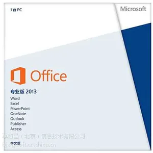 正版office2013价格_office 2013 价格